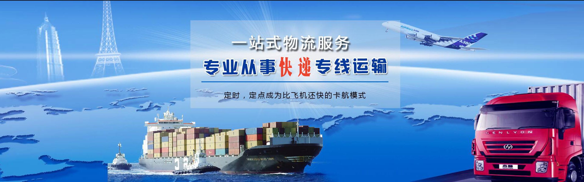 安平到罗马尼亚物流公司-安平至罗马尼亚物流专线-安平空运到罗马尼亚-优时通物流有限公司