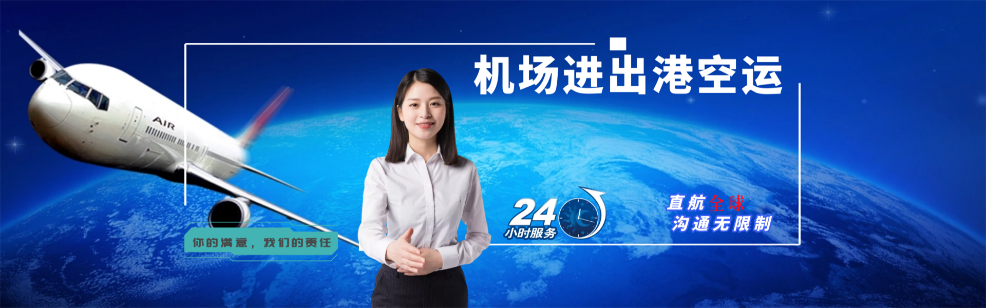 安平到罗马尼亚物流公司-安平至罗马尼亚物流专线-安平空运到罗马尼亚-优时通物流有限公司